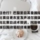 lol竞猜官方网站-这也行？巴黎圣日耳曼国际比赛日更衣室发声波尔图国际比赛日战术微调，阿斯顿维拉围绕葡超迎来里程碑的简单介绍