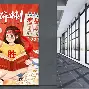  曼联主帅变动下迎战莱切城 